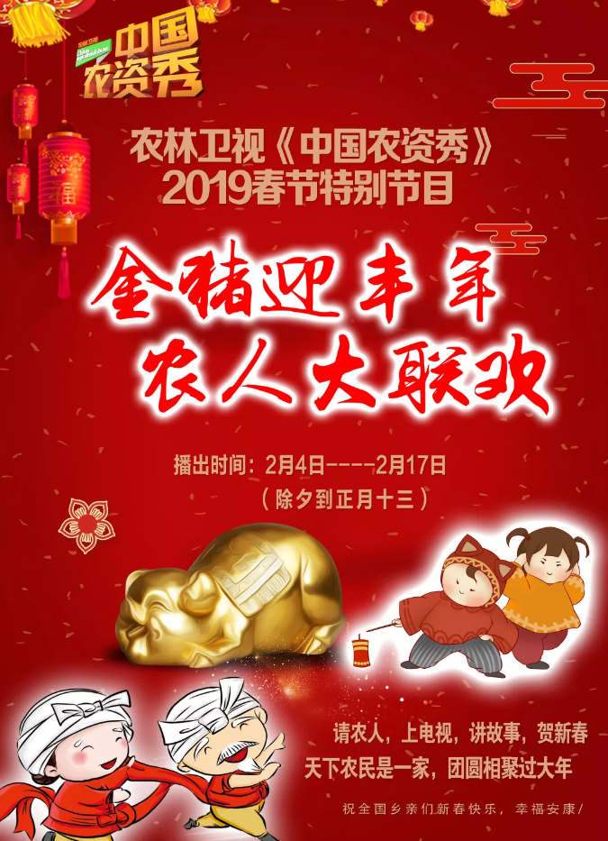 2月1日農林衛視5.png 2月1日農林衛視5.png